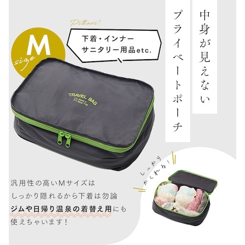 アイメディア トラベルポーチ衣類用3種セット