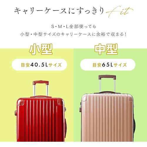 アイメディア トラベルポーチ衣類用3種セット