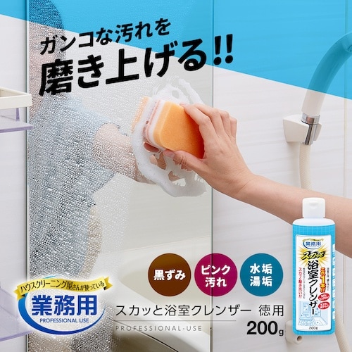 アイメディア 業務用スカッと浴室クレンザー