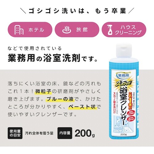 アイメディア 業務用スカッと浴室クレンザー