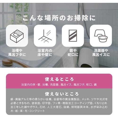 アイメディア 業務用スカッと浴室クレンザー