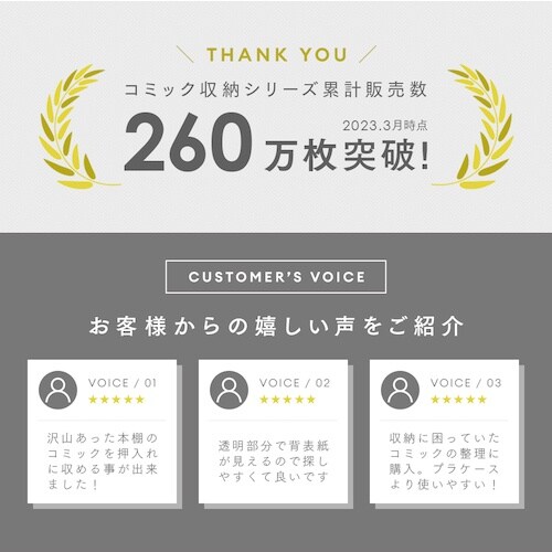 アイメディア パッと見えるコミック収納ケース4枚組