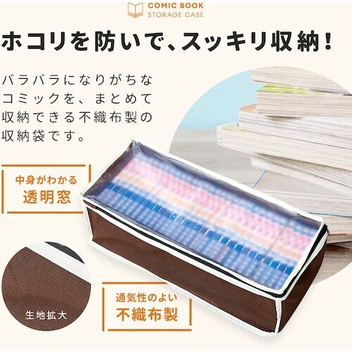 アイメディア パッと見えるコミック収納ケース4枚組