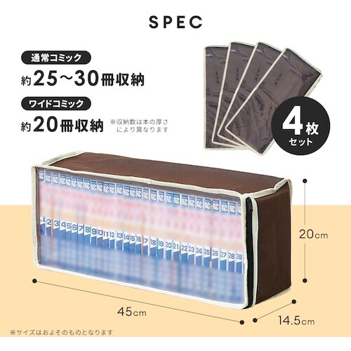 アイメディア パッと見えるコミック収納ケース4枚組