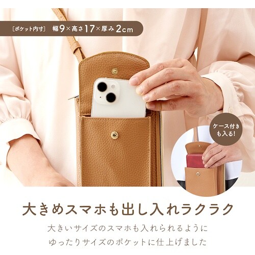 アイメディア スマホショルダーポーチキャメル