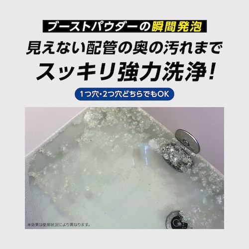 アイメディア お風呂追い焚き配管の雑菌洗浄剤