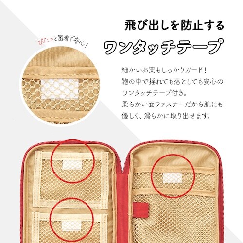 アイメディア コンパクトなメディカルポーチ