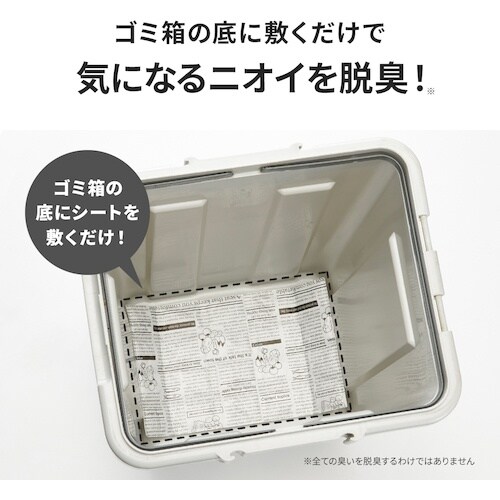 アイメディア ゴミ箱の脱臭シート2枚入