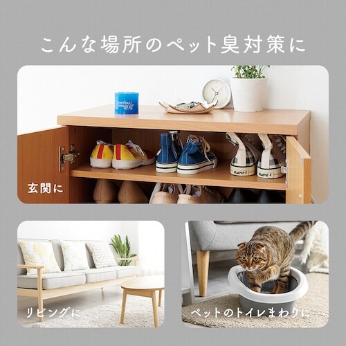 アイメディア ペット臭に効く消臭フレグランス