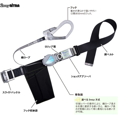 TSUYORON 胴ベルト型墜落制止用器具(巻取タ