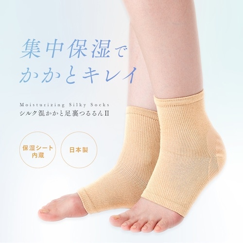アイメディア シルク混かかと足裏つるるんII