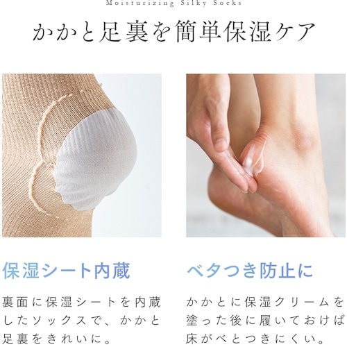 アイメディア シルク混かかと足裏つるるんII