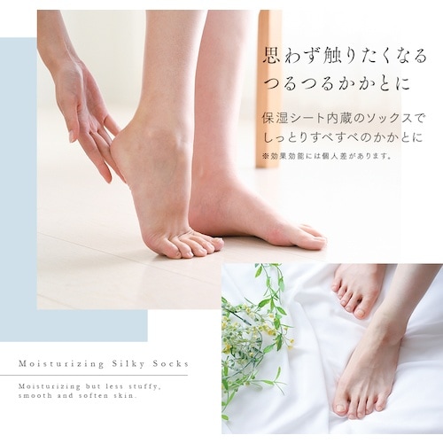 アイメディア シルク混かかと足裏つるるんII