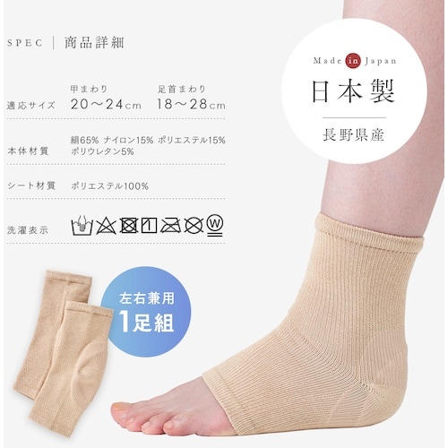 アイメディア シルク混かかと足裏つるるんII