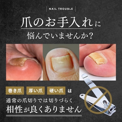 アイメディア 巻き爪も切りやすいニッパー爪切り