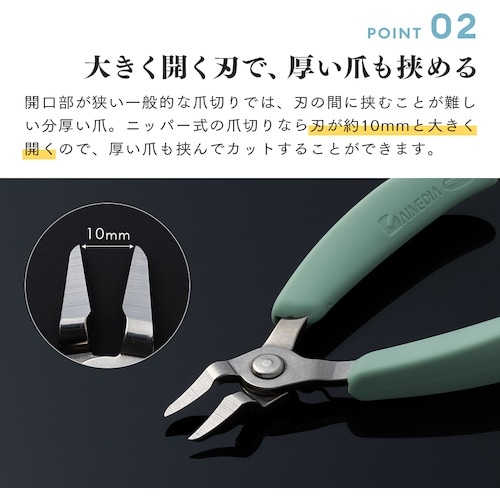 アイメディア 巻き爪も切りやすいニッパー爪切り