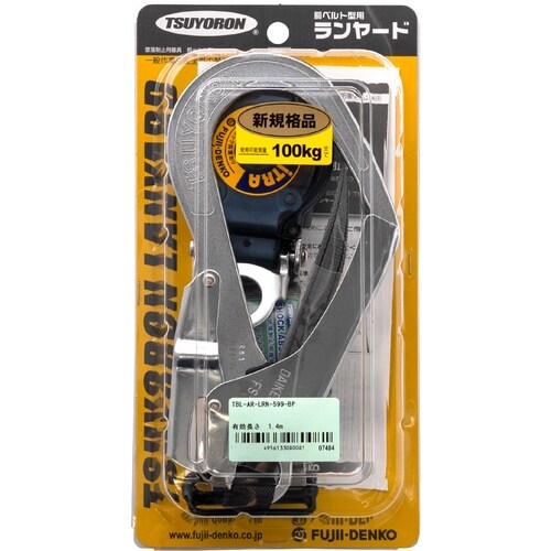 TSUYORON 胴ベルト型墜落制止用器具用ランヤ