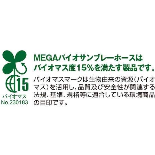 十川 MEGAバイオサンブレーホース 25×33×