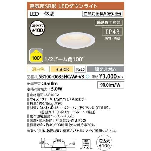 IRIS 576752 高気密SB形 LEDダウン