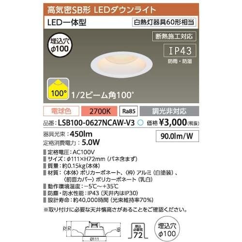 IRIS 576751 高気密SB形 LEDダウン