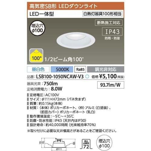 IRIS 576756 高気密SB形 LEDダウン
