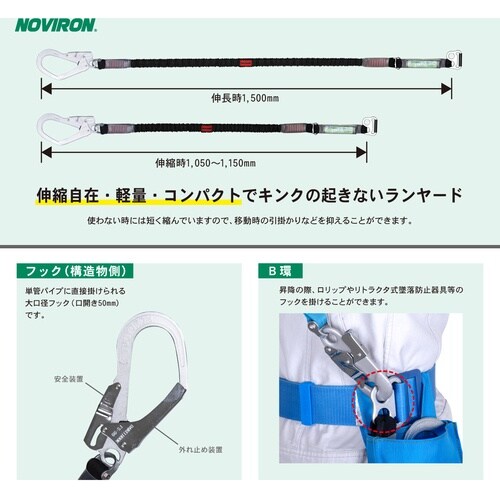 TSUYORON 胴ベルト型墜落制止用器具(伸縮タ