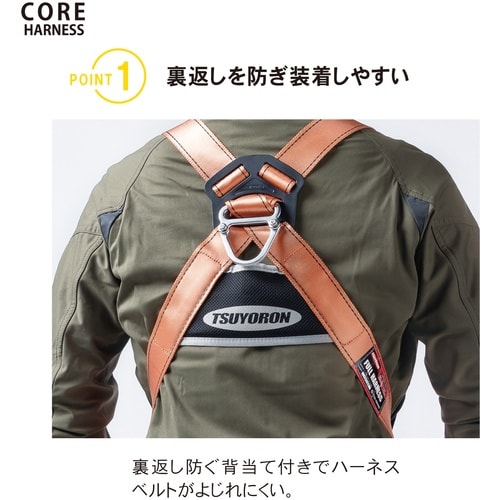 TSUYORON コアハーネス ハーネス本体のみ