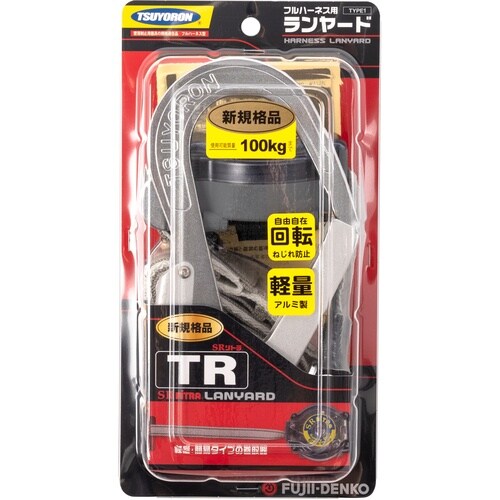 TSUYORON フルハーネス用ランヤード シング