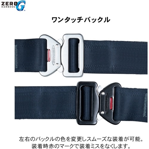TSUYORON ZERO−Gハーネス ハーネス本