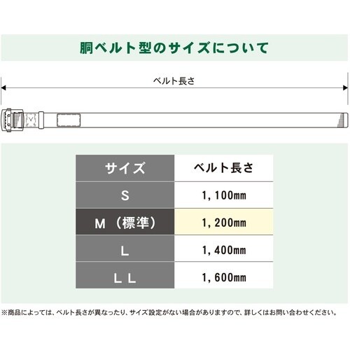 TSUYORON 胴ベルトのみ アジャスト付きワン