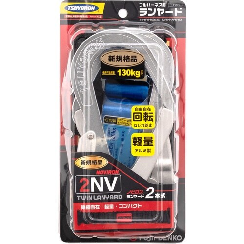 TSUYORON フルハーネス用ランヤード ツイン