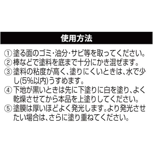 緑十字 水性蓄光塗料 アルファペガ 20g 蓄光イ