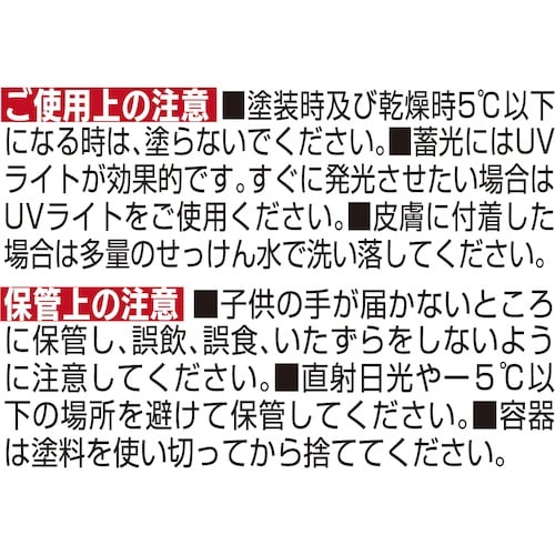 緑十字 水性蓄光塗料 アルファペガ 20g 蓄光ブ
