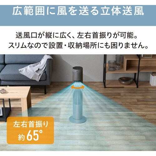 IRIS 106399 タワーファン DCモーター