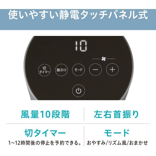 IRIS 106399 タワーファン DCモーター