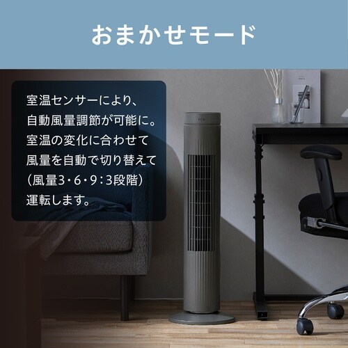 IRIS 106399 タワーファン DCモーター