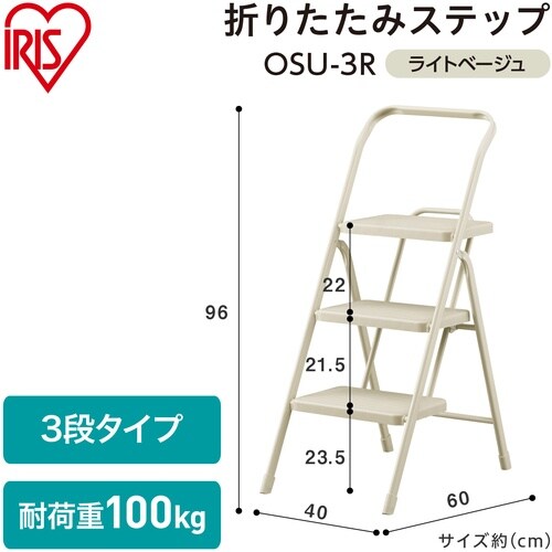 IRIS 踏台・椅子・ディスプレイラック 2999