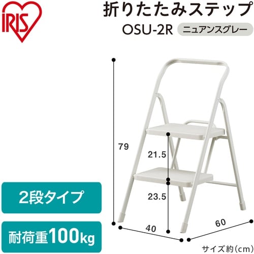 IRIS 踏台・椅子・ディスプレイラック 2999