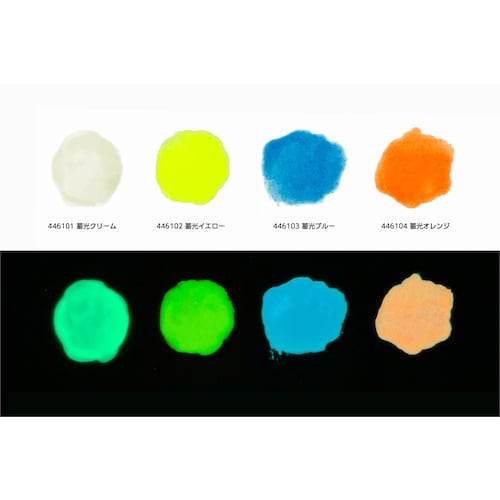 緑十字 水性蓄光塗料 アルファペガ 20g 蓄光オ