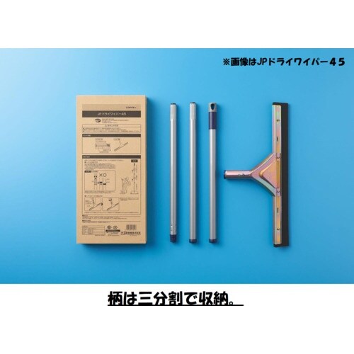 コンドル JP 自由箒ラバー 45