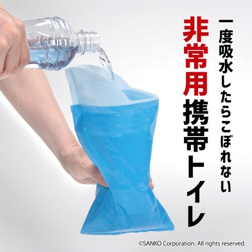 サンコー 緊急ミニトイレ 10個入