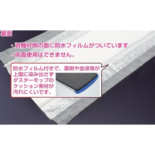 コンドル プロテック ウェット用ダスターシート 6