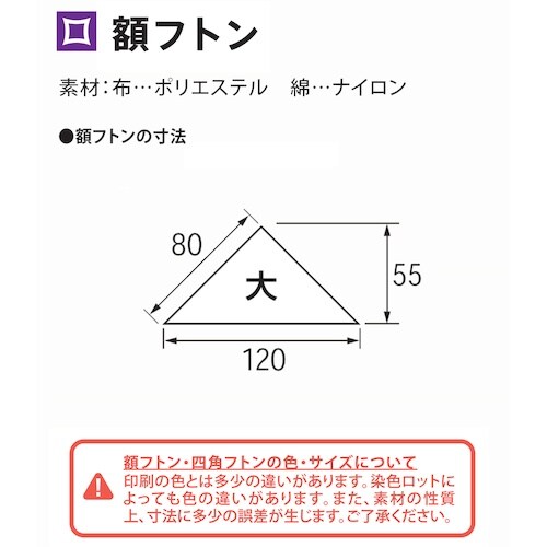 福井金属工芸 額フトン 金襴 大 赤色 F−009