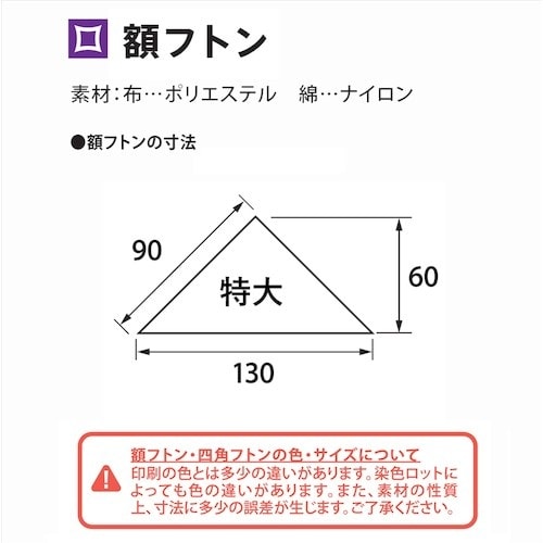 福井金属工芸 額フトン 金襴 特大 紫色 F−02