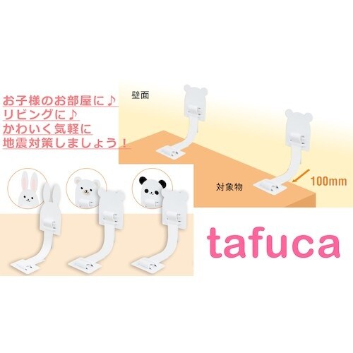 ティーエフサービス 転倒防止粘着用金具 tafuc