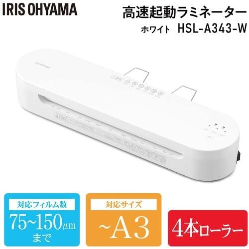 IRIS 299190 高速起動ラミネーター ホワ