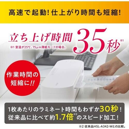 IRIS 299190 高速起動ラミネーター ホワ