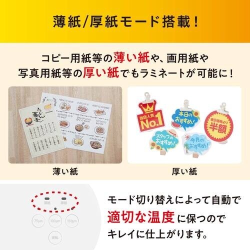 IRIS 299190 高速起動ラミネーター ホワ