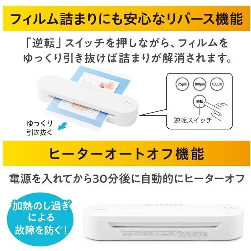 IRIS 299190 高速起動ラミネーター ホワ