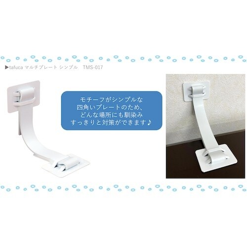 ティーエフサービス 転倒防止粘着用金具 tafuc